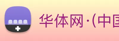 华体网·(中国)官方网站 - 华体网 logo
